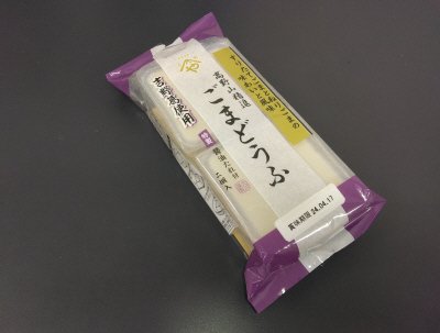 高野山精進ごま豆腐　醤油たれ付き