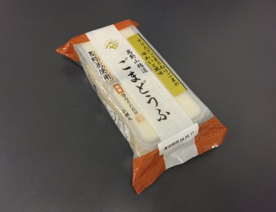 高野山精進ごま豆腐　甘みそたれ付