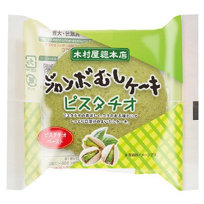 ジャンボむしケーキピスタチオ