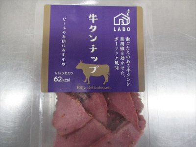 おつまみ牛タンチップ