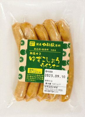 無塩せきゆずこしょうウインナー
