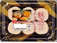 ガブリッチ　魅惑のホタかま