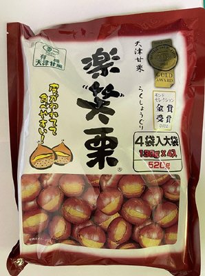 有機天津甘栗　楽笑栗（大袋）