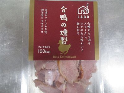 おつまみ合鴨の燻製