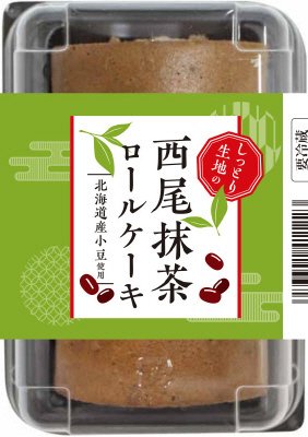 しっとり生地の西尾抹茶ロールケーキ