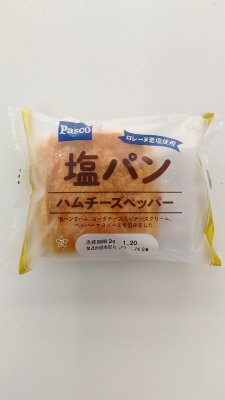 塩パン　ハムチーズペッパー