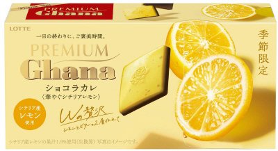 プレミアムガーナ　ショコラカレ＜華やぐシチリアレモン＞