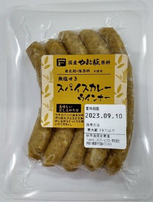 無塩せきスパイスカレーウインナー