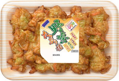 野菜たっぷり揚