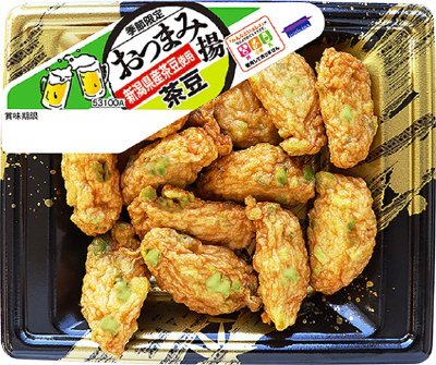 おつまみ揚　茶豆