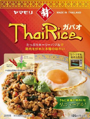 ガパオライス
