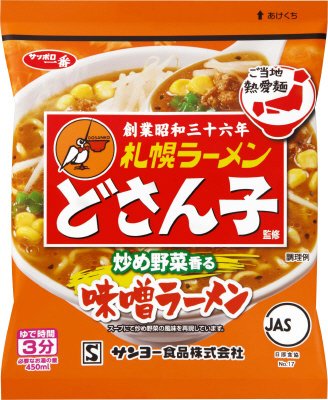 サッポロ一番　ご当地熱愛麺　札幌ラーメン　どさん子監修　味噌ラーメン