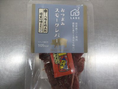 おつまみスモークレバー　一味唐辛子つき