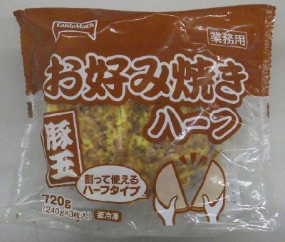 お好み焼きハーフ　豚玉