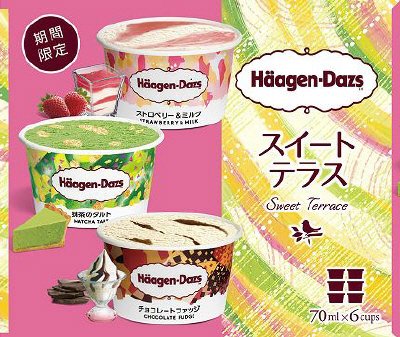スイート テラス