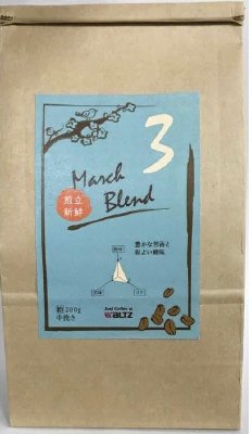 Ｍａｒｃｈ　Ｂｌｅｎｄ