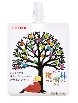 梅樹林