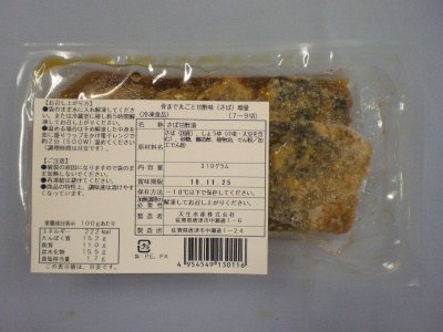 骨まで丸ごと甘酢味（さば）増量