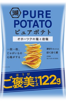 ご褒美サイズ　ピュアポテト　オホーツクの塩と岩塩