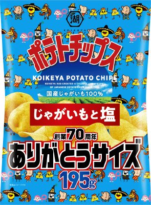 ポテトチップスじゃがいもと塩