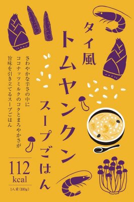 タイ風　トムヤンクンスープごはん