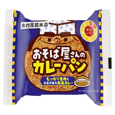 おそば屋さんのカレーパン