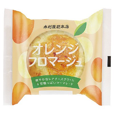オレンジフロマージュ