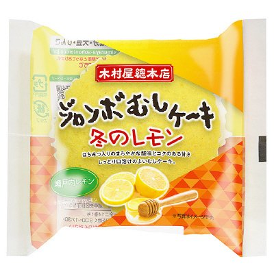 ジャンボむしケーキ冬のレモン