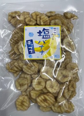 塩バナナチップス