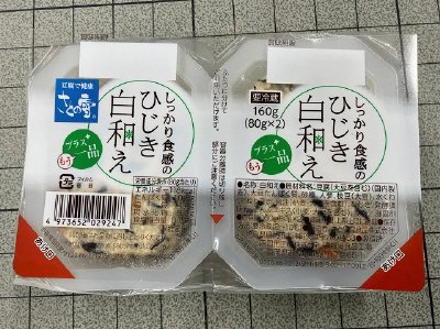 プラスもう一品　しっかり食感のひじき白和え