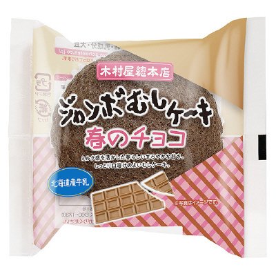 ジャンボむしケーキ春のチョコ