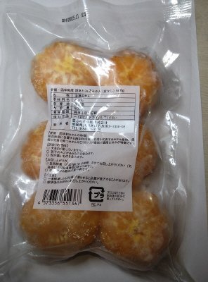 愛媛・西宇和産 訳あり冷凍みかん（皮なし） 500g