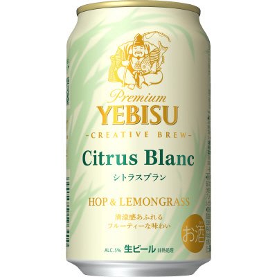 ヱビス　シトラスブラン