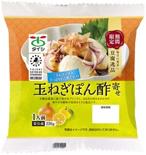 豆腐逸品　玉ねぎぽん酢寄せ(ﾀﾚ付)