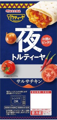 パクティーヤ　サルサチキン