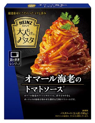 大人むけのパスタ　オマール海老のトマトソース