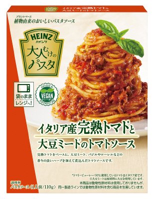 大人むけのパスタ イタリア産完熟トマトと大豆ミートのトマトソース