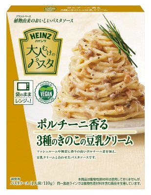 大人むけのパスタ ポルチーニ香る3種のきのこの豆乳クリーム