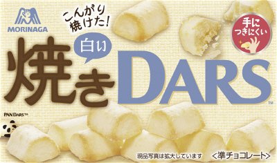 白い焼きダース