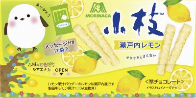 小枝＜瀬戸内レモン＞