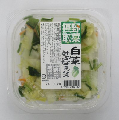 野菜摂取白菜みぶなミックス