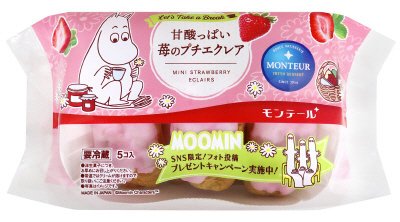 甘酸っぱいイチゴのプチエクレア