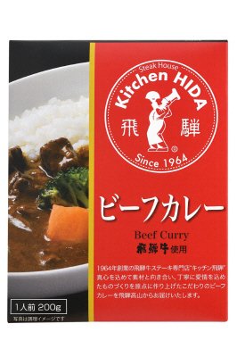 飛騨牛使用ビーフカレー