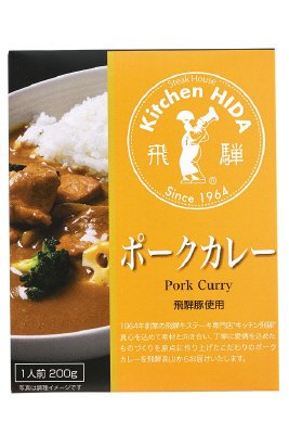 飛騨豚使用ポークカレー