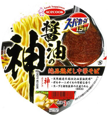 スーパーカップ１．５倍　醤油の神　絶品鶏だし中華そば
