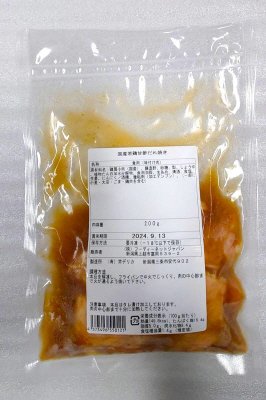 国産若鶏甘酢だれ焼き