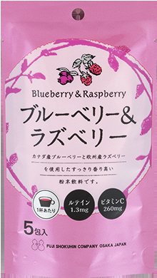 ブルーベリー＆ラズベリー
