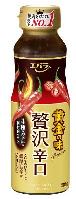 黄金の味　贅沢辛口