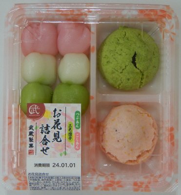 お花見詰合せ