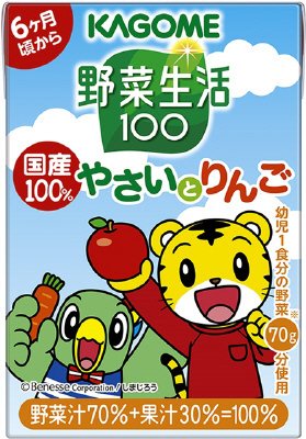 野菜生活１００　国産１００％やさいとりんご
